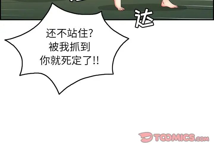 致命的你第39话