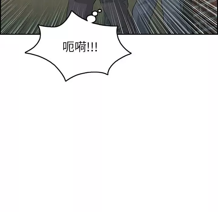 致命的你-第39话 - 图片 10