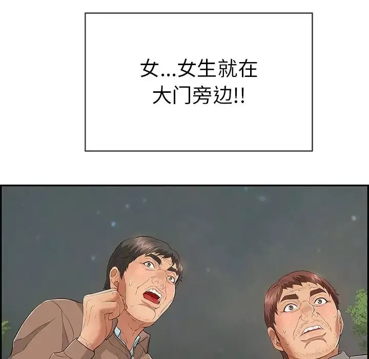 致命的你-第39话 - 图片 11