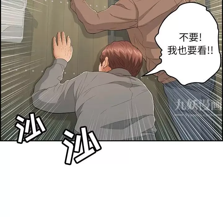 致命的你-第39话 - 图片 14