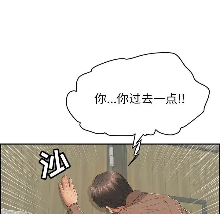 致命的你第39话