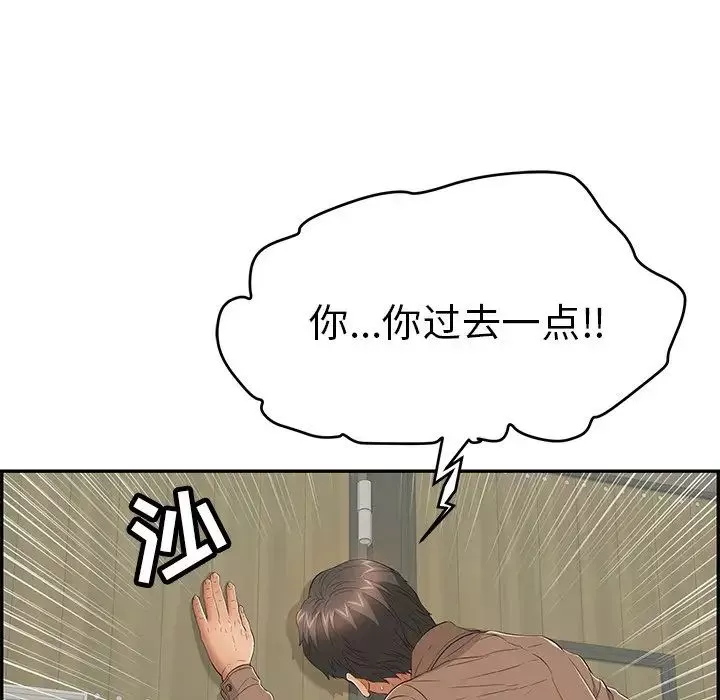 致命的你-第39话 - 图片 13