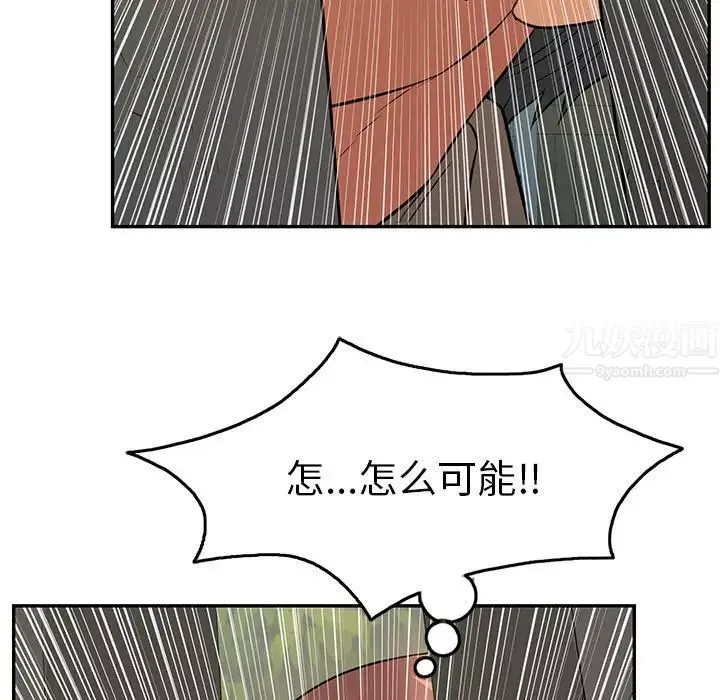 致命的你第39话