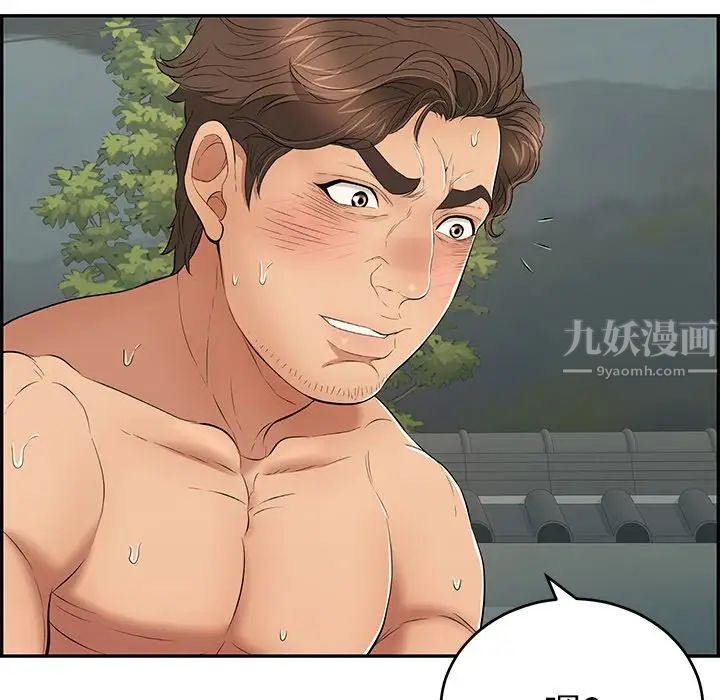 致命的你第39话