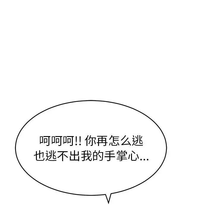 致命的你第39话