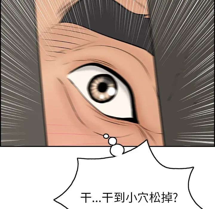 致命的你第39话