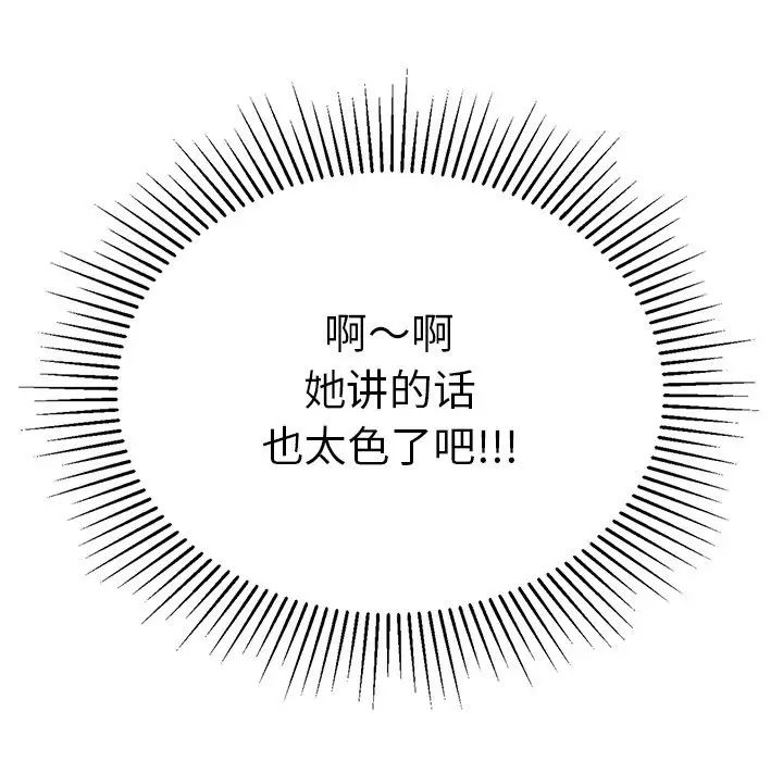 致命的你第39话