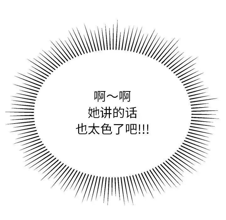 致命的你第39话