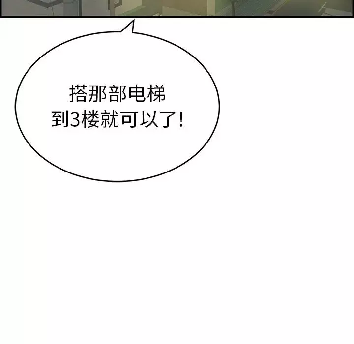 致命的你第39话