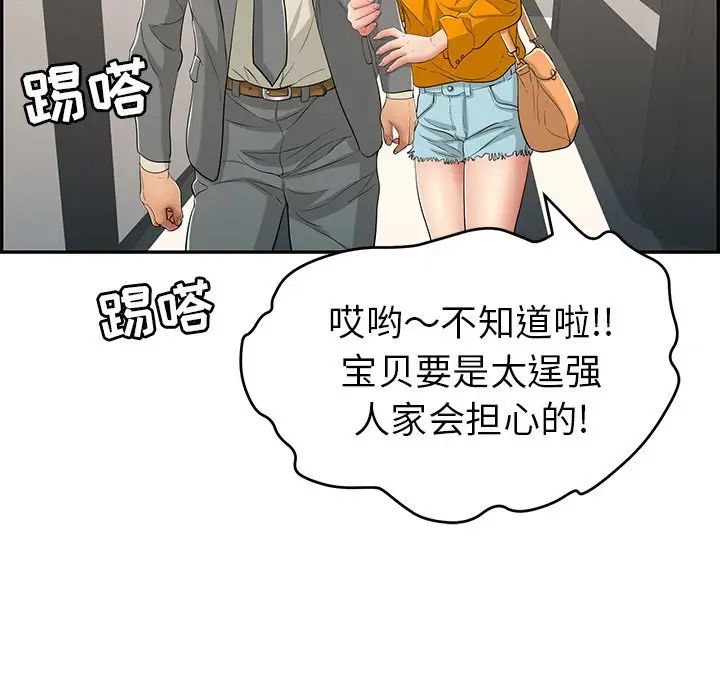 致命的你第39话