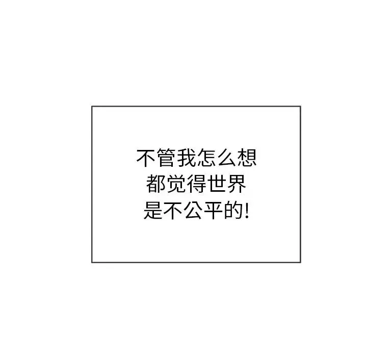 致命的你-第39话 - 图片 45