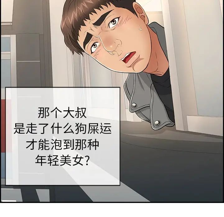 致命的你第39话