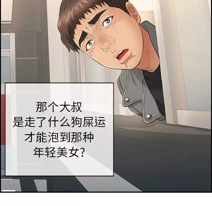 致命的你第39话