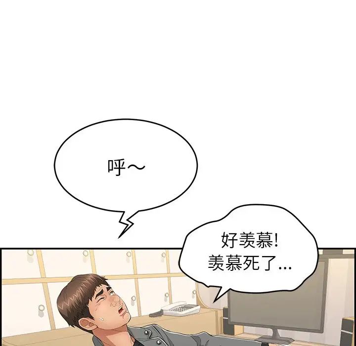 致命的你第39话