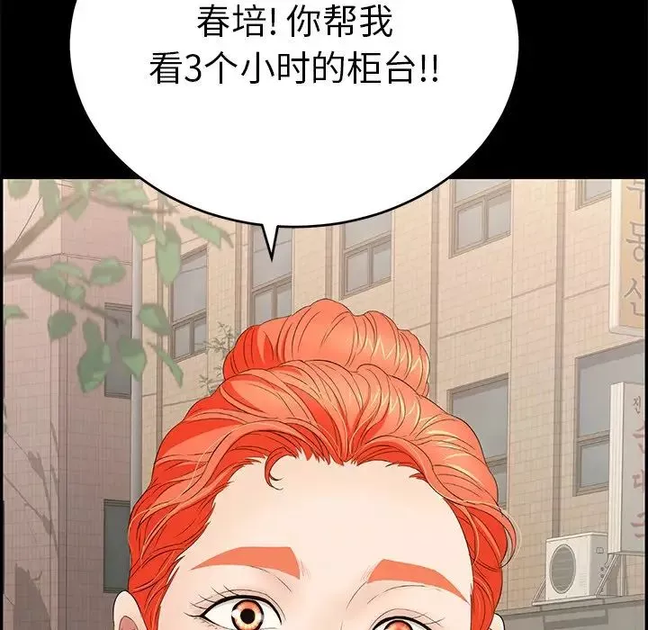 致命的你-第39话 - 图片 49