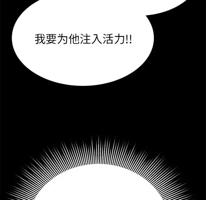 致命的你-第39话 - 图片 51