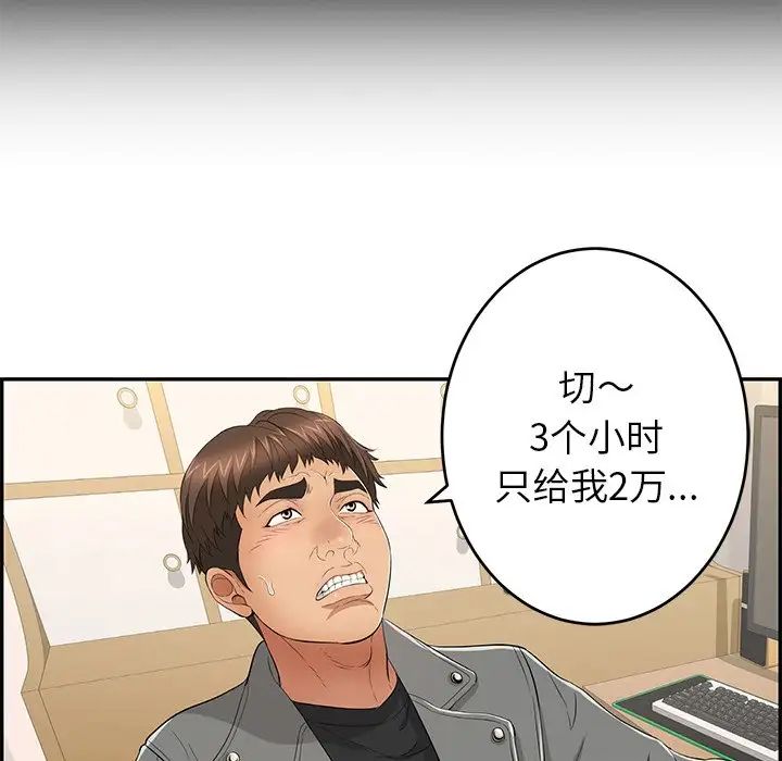 致命的你第39话