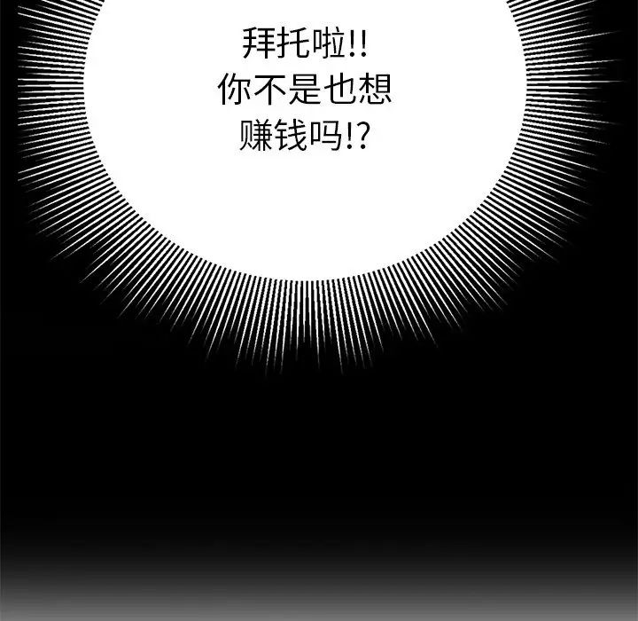 致命的你第39话