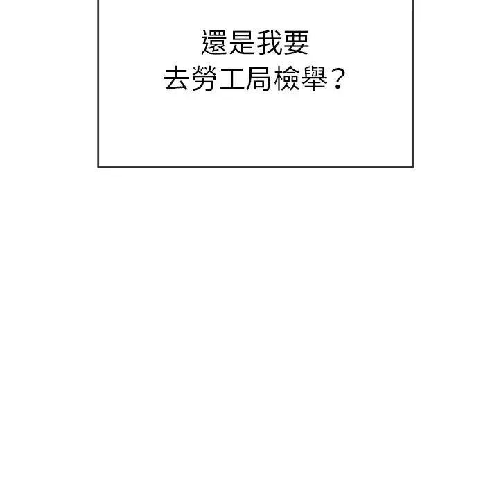 致命的你-第39话 - 图片 55