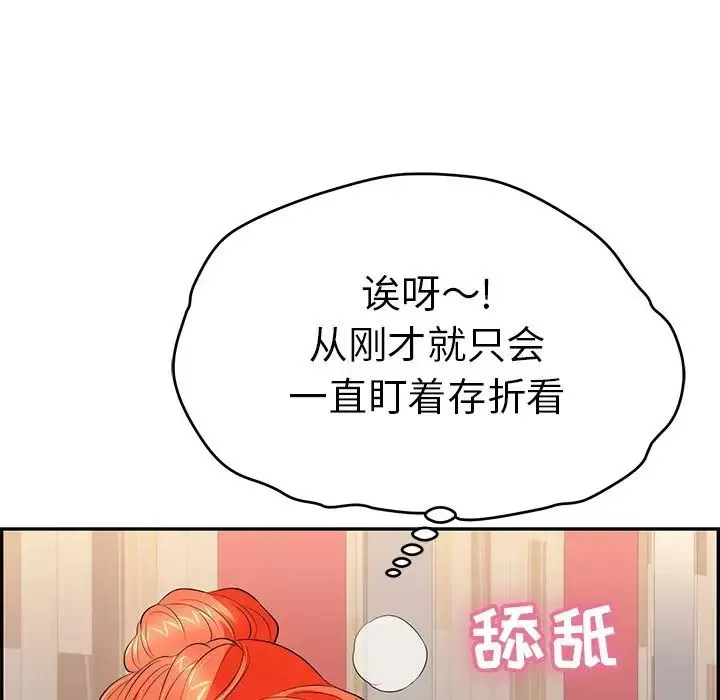 致命的你-第39话 - 图片 64