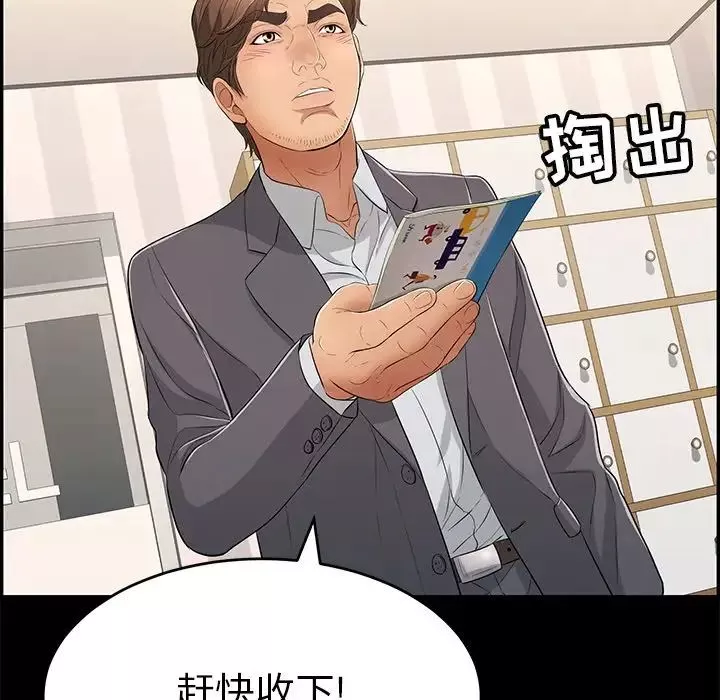 致命的你-第39话 - 图片 72