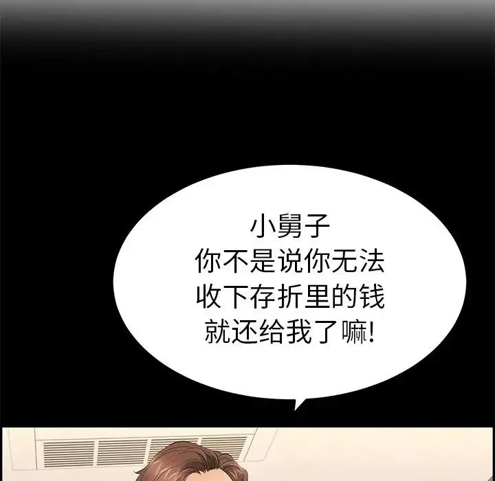 致命的你-第39话 - 图片 71