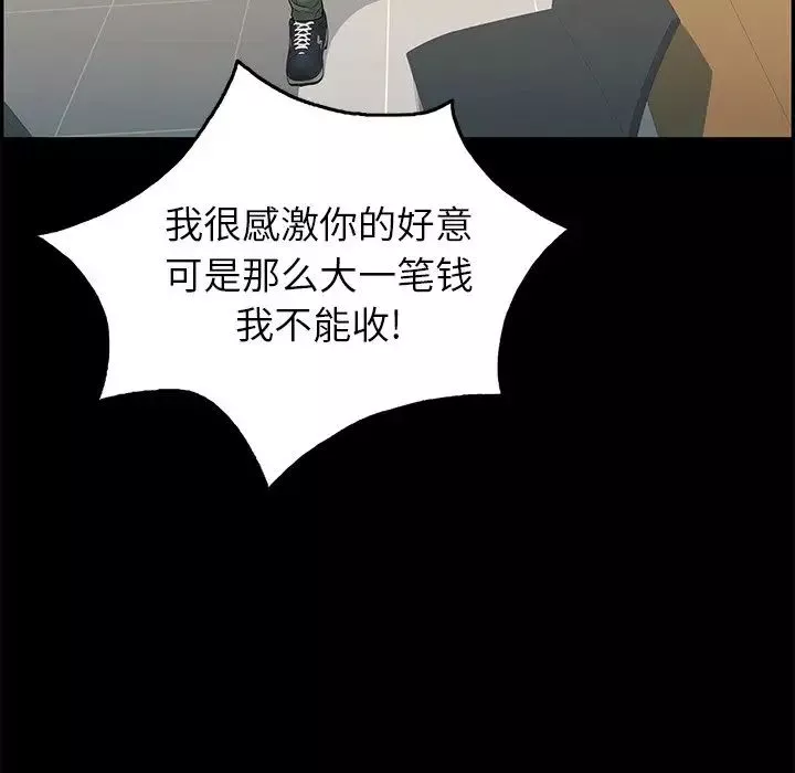 致命的你-第39话 - 图片 75