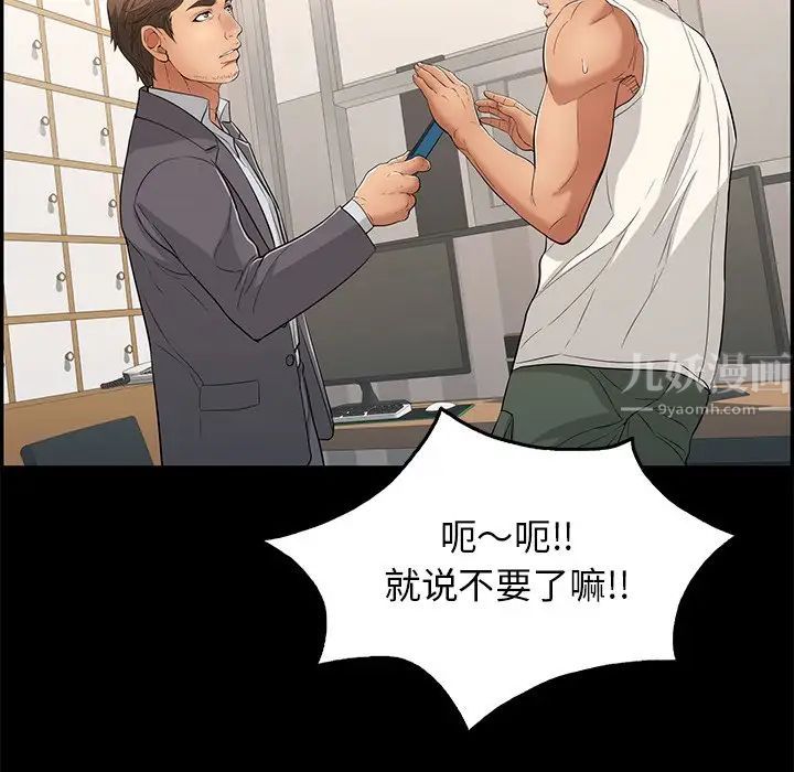 致命的你第39话
