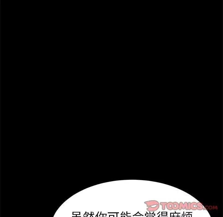 致命的你-第39话 - 图片 84