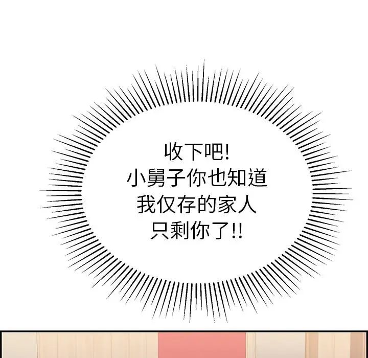 致命的你第39话