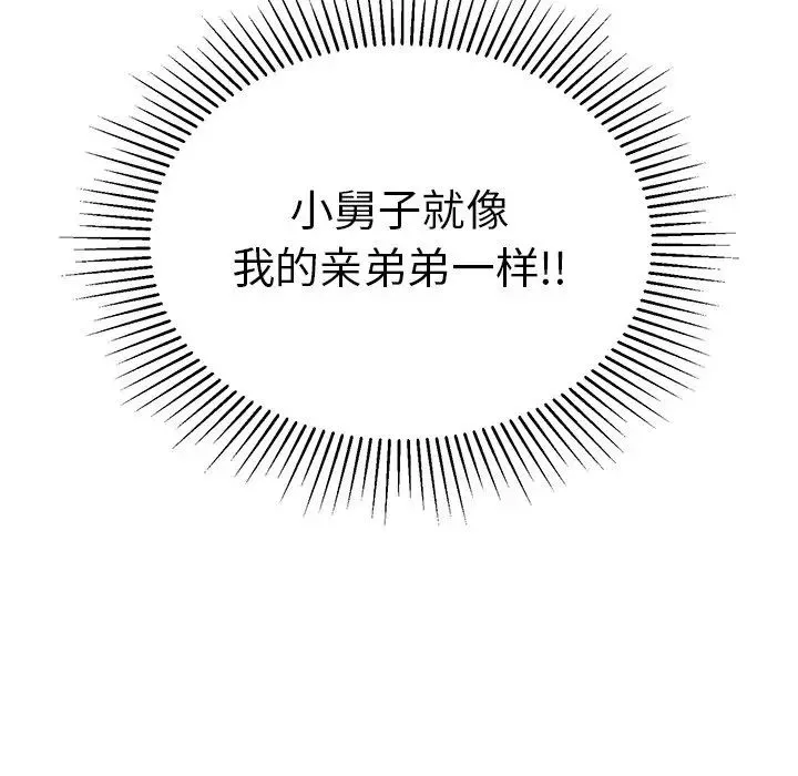 致命的你-第39话 - 图片 89