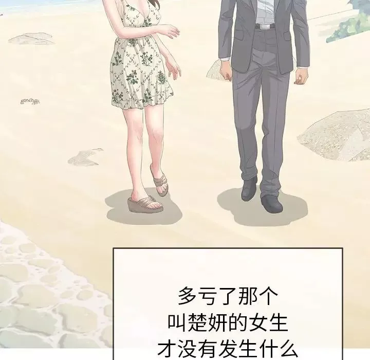 致命的你第39话
