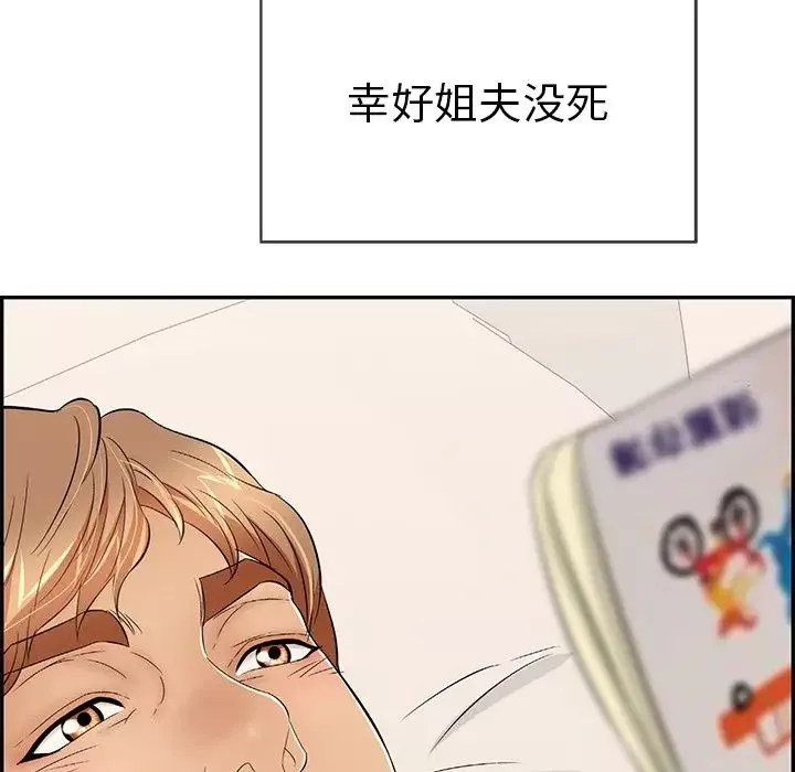 致命的你第39话
