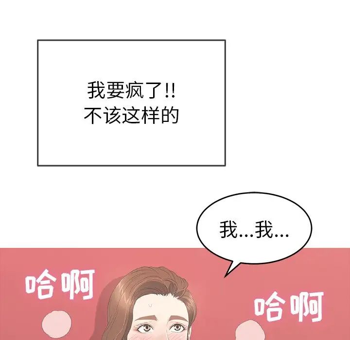 致命的你第39话