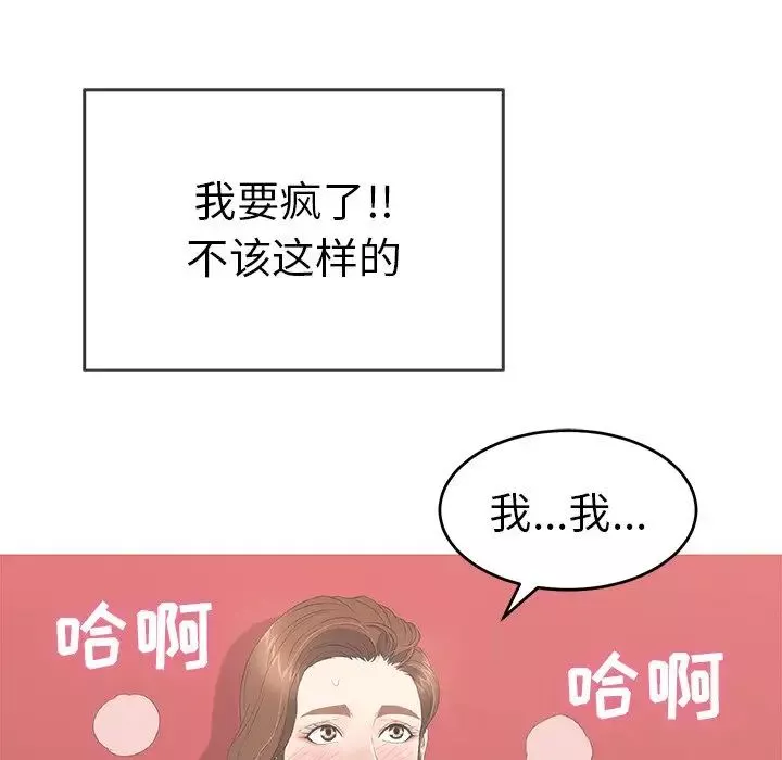 致命的你第39话