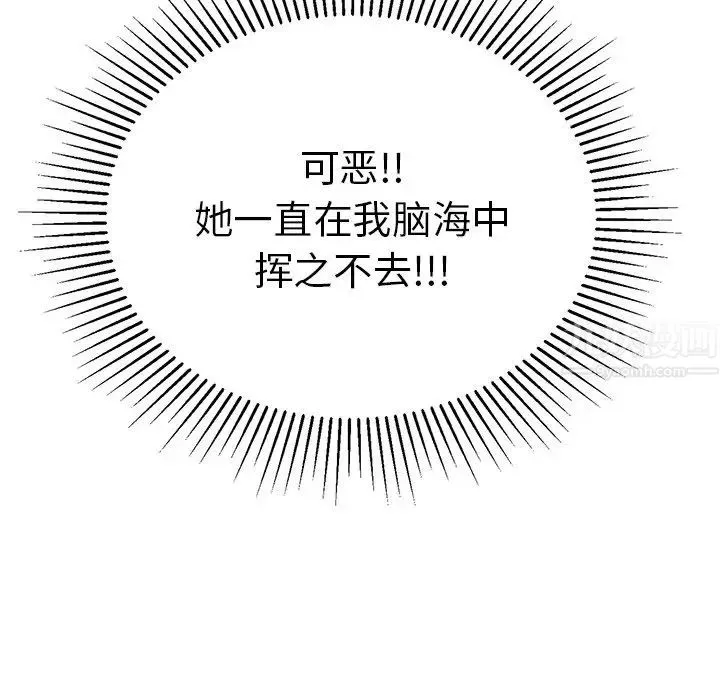 致命的你第39话
