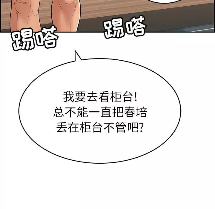 致命的你第39话