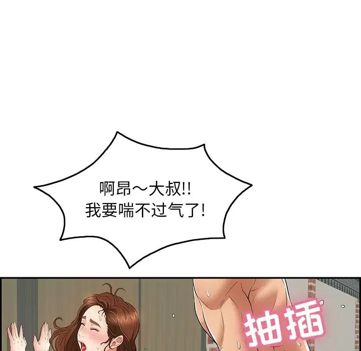 致命的你第39话