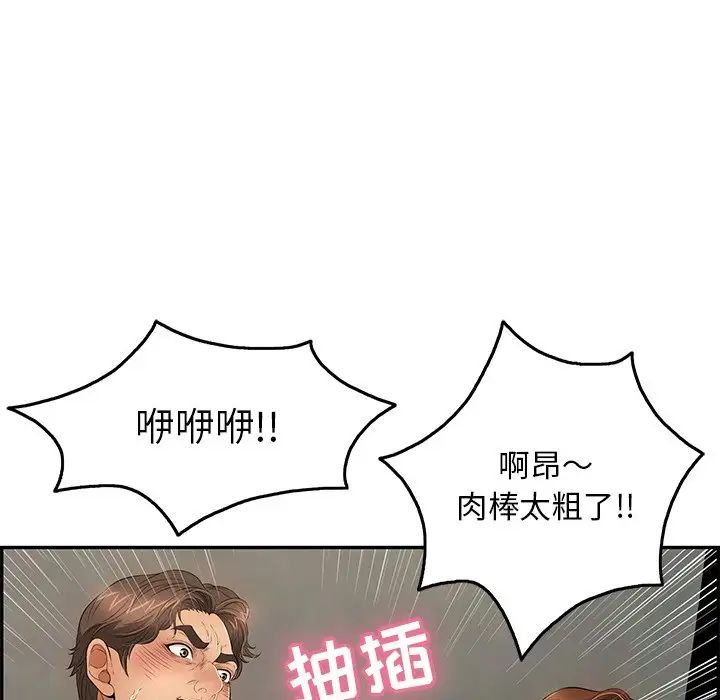 致命的你第39话