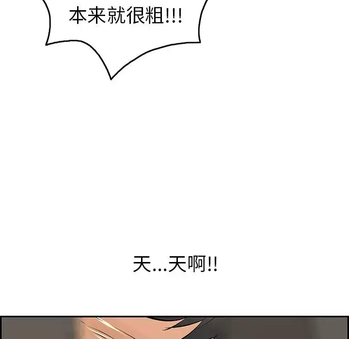 致命的你-第39话 - 图片 128