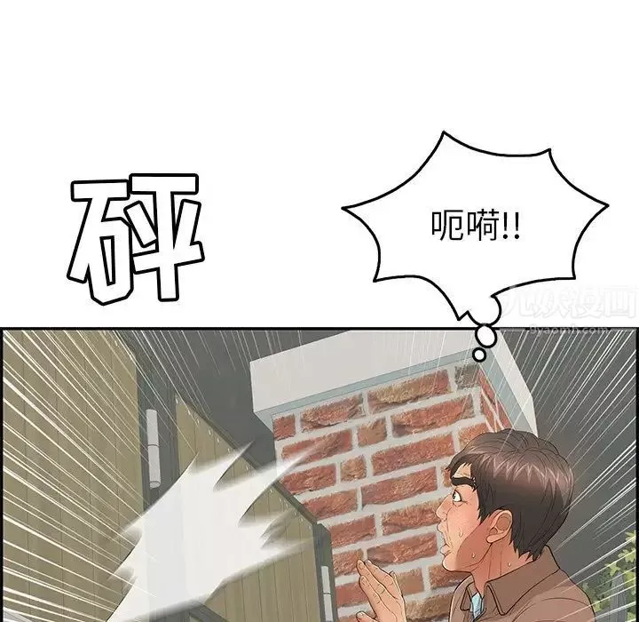 致命的你-第39话 - 图片 134