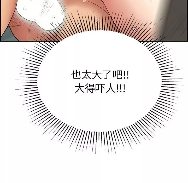 致命的你第39话
