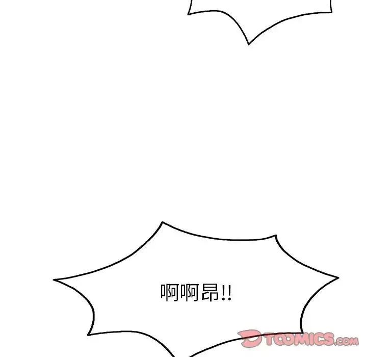 致命的你-第39话 - 图片 138