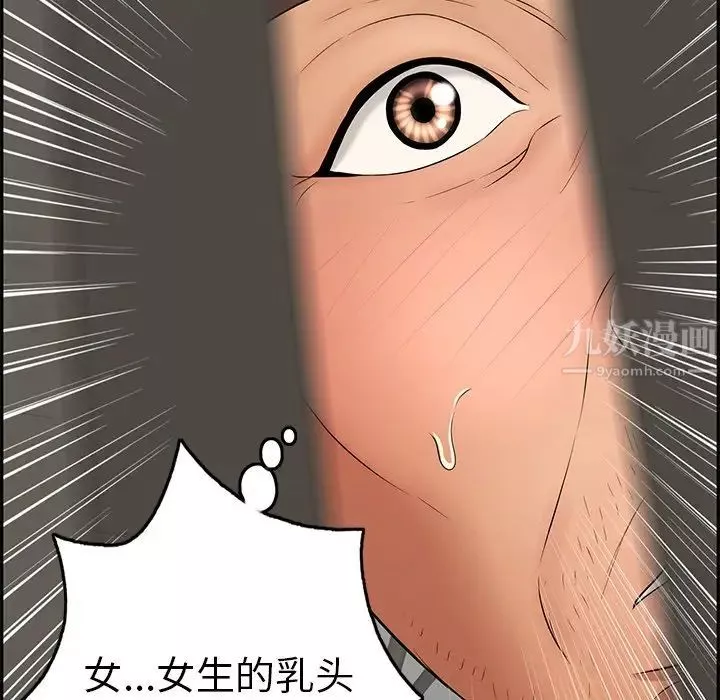 致命的你-第39话 - 图片 142