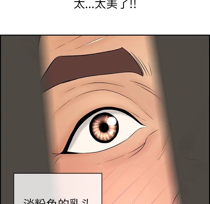 致命的你第39话