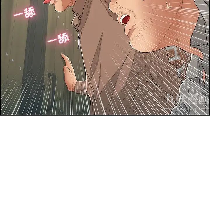 致命的你第39话