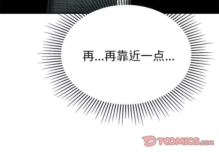 致命的你第40话