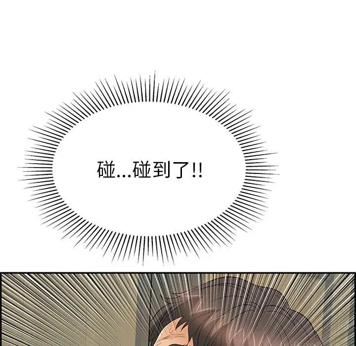 致命的你第40话