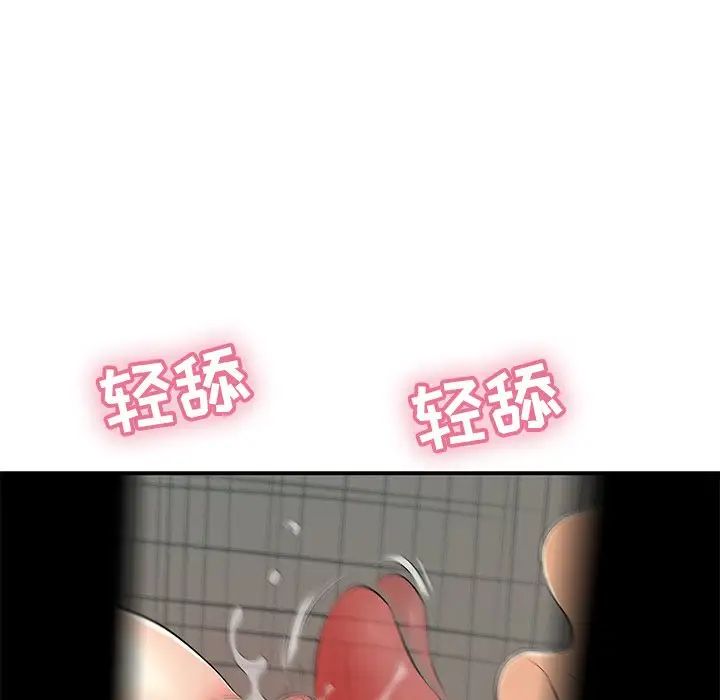 致命的你第40话