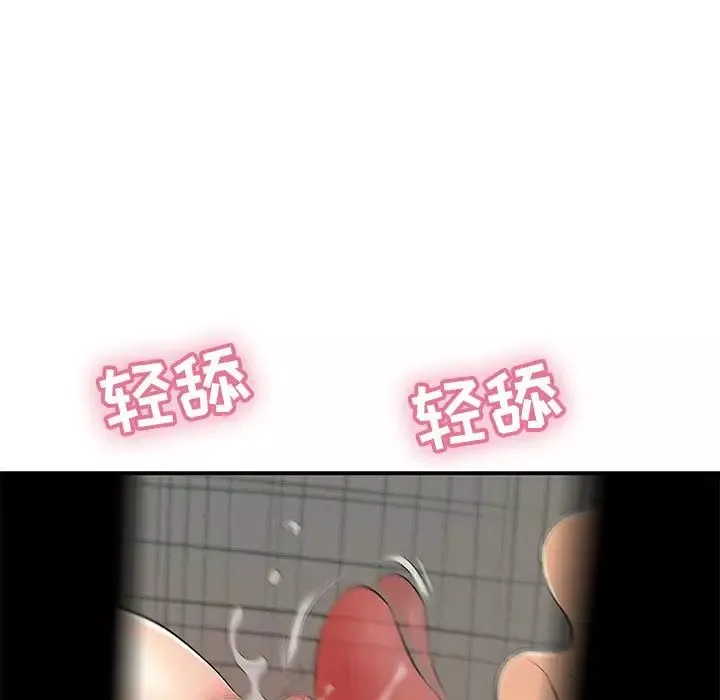 致命的你第40话